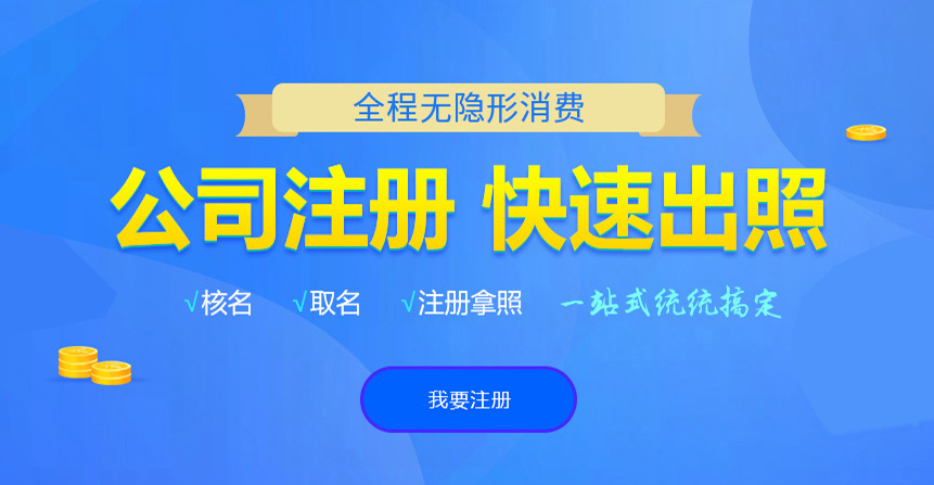 双鸭山悦旭注册公司网