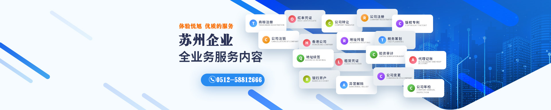 双鸭山悦旭注册公司网